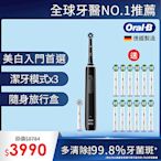 德國百靈Oral-B-PRO4 3D電動牙刷(曜石黑)+三年份刷頭組(12支)