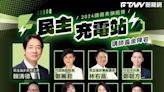 深化民主參與！民進黨辦暑期青年活動 賴清德親領軍「超強講師卡司」一次看