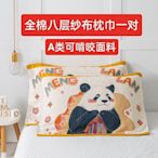 熊貓全棉八層紗布枕巾一對裝家用卡通可愛透氣吸汗單人枕頭巾蓋巾