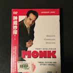 (全新未拆封)神經妙探 MONK 第一季 第1季 DVD(原價1500元)