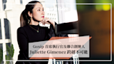 專訪Goxip聯合創辦人Juliette Gimenez：經得起暴風雨，堅持到最後才能見到彩虹。