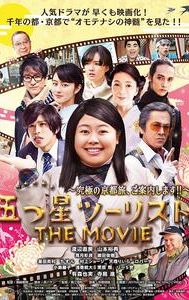 Itsutsuboshi tsûrisuto the Movie: Kyuukyoku no Kyoutotabi, goannaishimasu!!