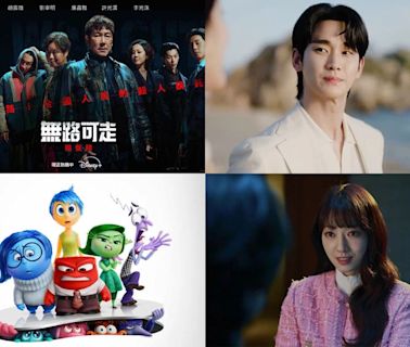 Disney+限時5折！《腦筋急轉彎2》飆速上串流、金秀賢、朴信惠新作和漫威宇宙大片全都能在家看！