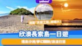 欣澳長索島一日遊！港版「天使之路」睇日落勝地！連島沙洲/夢幻韆鞦/浪漫日落