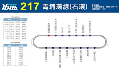 便利接駁再升級 217青埔環線7/15起增加假日班次