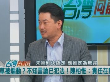 幫柯文哲叫屈！不訴諸事實？陳柏惟：司法理虧才在政治施壓！