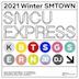 2021 Winter SM Town: SMCU Express