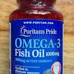 新店下殺折扣 代購美國Puritans Pride OMEGA-3歐米伽3深海魚油1000mg100粒【順美】