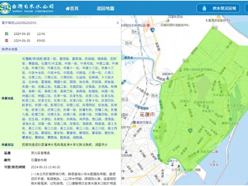 地震、強降雨致原水混濁不堪 花蓮市降壓供水逾萬戶受影響