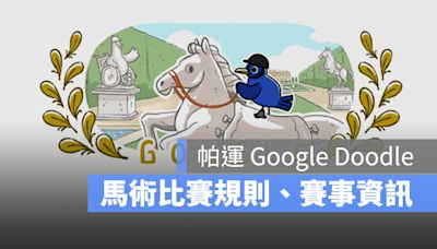 【帕運馬術】Google Doodle 帶你了解比賽規則、賽事轉播資訊