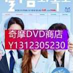 DVD專賣 2022韓劇 月水金火木土/Love.in.Contract. 樸敏英/高庚杓 高清盒裝4碟