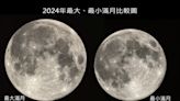 月掩心宿二、火星合金星、元宵節恰逢「最小滿月」 2月天象目不暇給