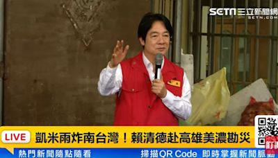 快訊／賴清德宣布：全台灣淹水50公分以上每戶補助2萬元、中低收入加碼