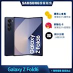 Samsung Galaxy Z Fold6 5G 7.6吋 摺疊手機 (12G/256G)