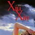 Xiu Xiu: The Sent Down Girl