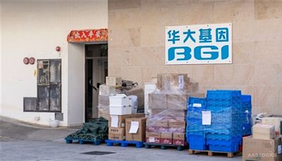 華大基因：認購紹興美越醫療產業基金1.49億元