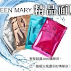 ** *╭  ☆ QueenMary面膜。 綜合款2箱共80片 超值優惠組 亮白控油杏仁酸 美白保濕面膜五款 ❤