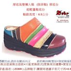 超輕量鞋底台Zobr路豹 牛皮 純手工製造 厚底氣墊懶人鞋(張菲鞋) 厚底台 NO:QA101 紅彩色