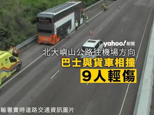 北大嶼山公路往機場方向交通意外 巴士撞工程車 9 人輕傷｜Yahoo