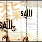 日版電影傳單小海報[奪魂鋸3/Saw 3]兩版,共2張-托賓貝爾,薛妮史密斯,黛安梅爾,安格斯麥菲恩-西洋電影WA-17