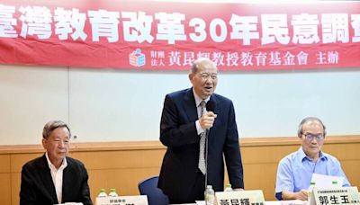 教改30年過半不滿意 黃昆輝：88％籲開全國教育會議