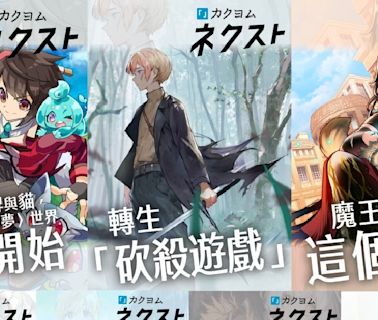 台灣角川「KadoKado 角角者」推出日本最新 7 部輕小說連載作品