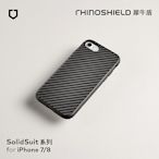 犀牛盾 iPhone SE3/SE2/8/7 SolidSuit碳纖維防摔背蓋手機殼-黑色