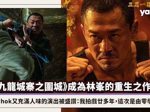 《九龍城寨之圍城》成為林峯的重生之作？不chok又充滿人味的演出被盛讚：我拍戲廿多年，這次是由零學習