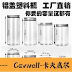 Cavwell-熱銷50個價85 鋁蓋塑膠瓶子家用透明加厚圓形塑膠罐子食品罐蜂蜜瓶2斤-可開統編