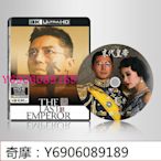 【樂園】4K藍光碟【末代皇帝】1987 英語國語中字 杜比視界主演:尊龍 陳沖