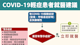 新冠肺炎本土增102例中重症、39人死亡 搭大眾運輸免戴口罩最快清明連假後宣布