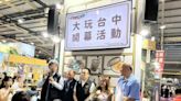 大甲優質的芋頭伴手好禮 台中國際旅展設攤展風采