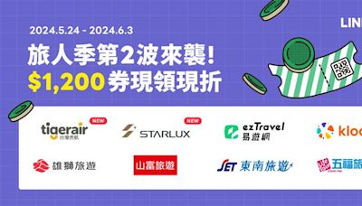 LINE Pay旅展第二波！買虎航、星宇機票最高折1700元 綁定1卡再回饋3%