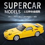 馳源合金模型玩具汽車1:32rx7經典開門聲光頭文字d盒裝B3