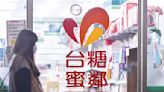 台糖股東會 配息0.5元