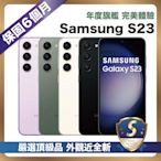 【頂級嚴選 S級福利品】Samsung Galaxy S23+ 512G / S23 Plus (8G/512G) 6.6吋 外觀近全新