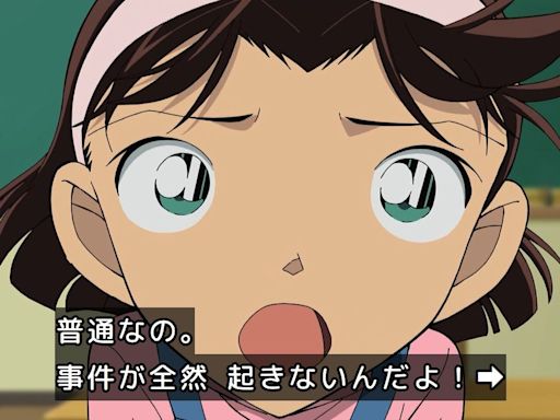 《柯南》動畫意外上日推特關鍵字 原因是步美抱怨太和平了