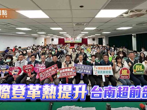 國際登革熱疫情持續上升！台南超前部署防疫5策略 | 蕃新聞