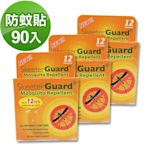 Skeeter Guard長效防蚊貼片驅蚊貼片90入(兒童防蚊/戶外防蚊貼/兒童戶外防蚊/防蚊貼/防蚊液/防蚊神器/露營野餐必備)