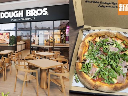 Dough Bros生日月份送免費Pizza！10吋薄餅領取教學