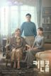 Curtain Call (South Korean TV series)