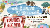 安全第一！ 4/27-28台中親子音樂季 因天候不穩延期