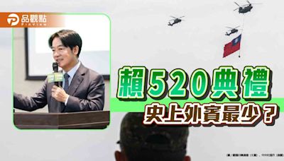 兵凶戰危？賴清德就職外賓恐有變數 外交部駁斥日方冷落「人數新高」 | 蕃新聞