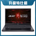 Acer 宏碁 Nitro V ANV15-51-55GN 15.6吋電競特仕筆電 (i5-13420H/16G+16G/512G/RTX 4050/Win11)