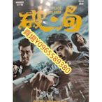 香港電影-DVD-破局 -郭富城 王千源 劉濤