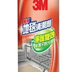 3M 魔利 地毯 清潔劑