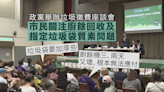 政黨舉辦垃圾徵費座談會 市民關注廚餘回收及指定垃圾袋的質素問題