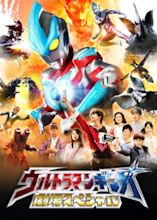 Ultraman Ginga: Theater Special (2013) - IMDb