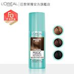 LOREAL Paris 巴黎萊雅 魔髮 瞬效補色噴霧_75ml