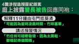 4警涉揑造搜屋紀錄 庭上披露11分鐘由屯門抵葵涌 再用11分鐘完成搜屋